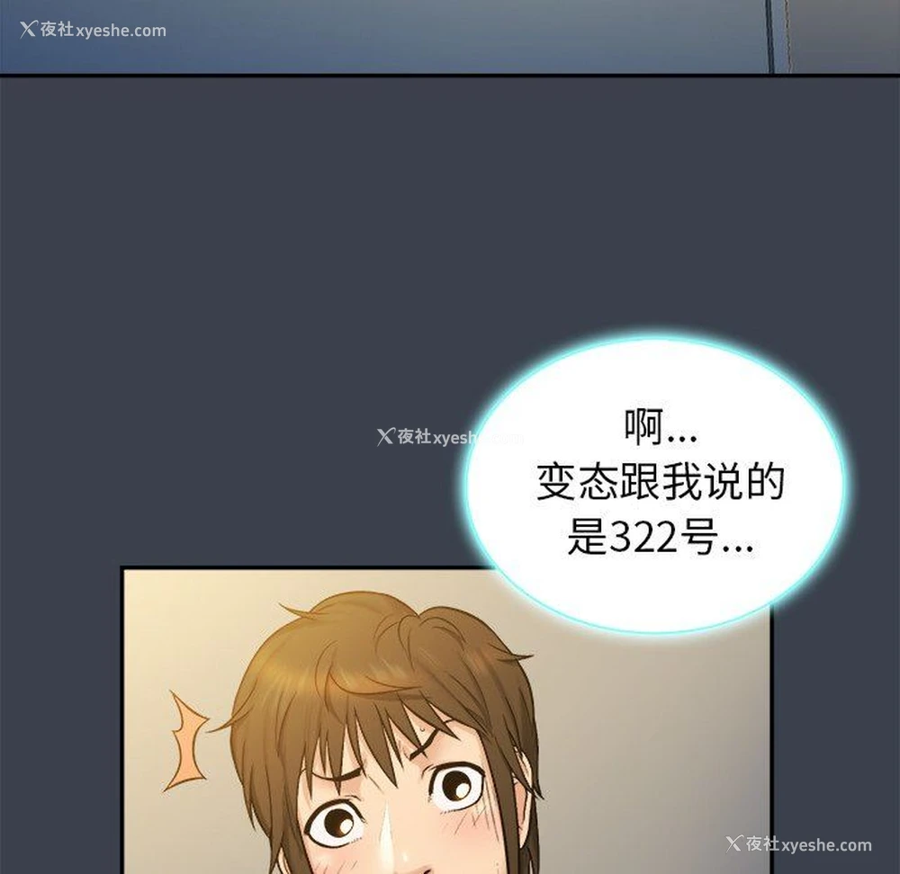 88P - 真命天女找寻记