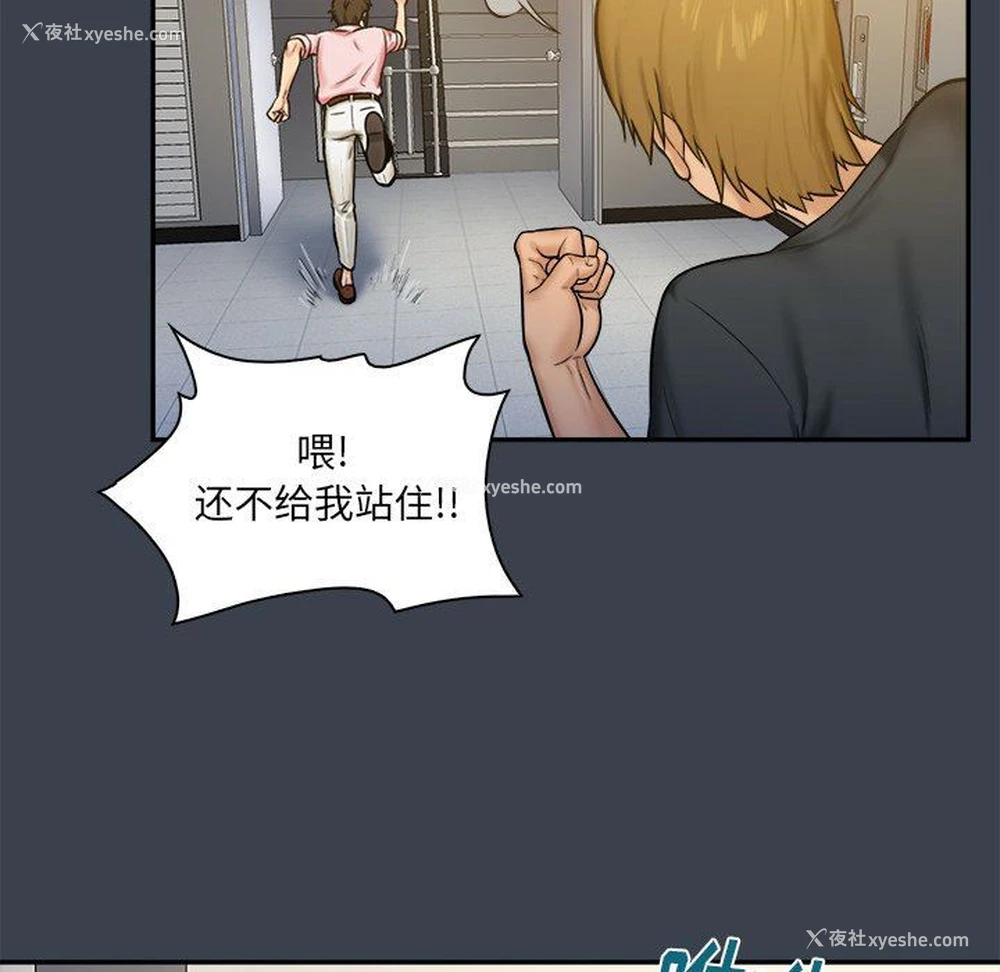 90P - 真命天女找寻记