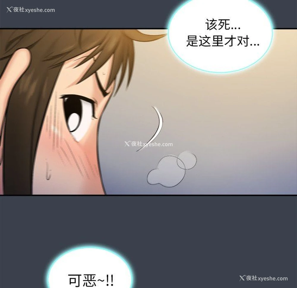 92P - 真命天女找寻记