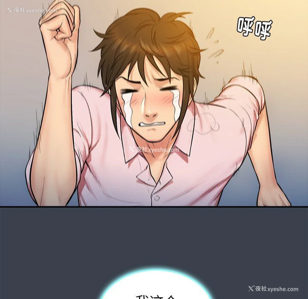 97P - 真命天女找寻记