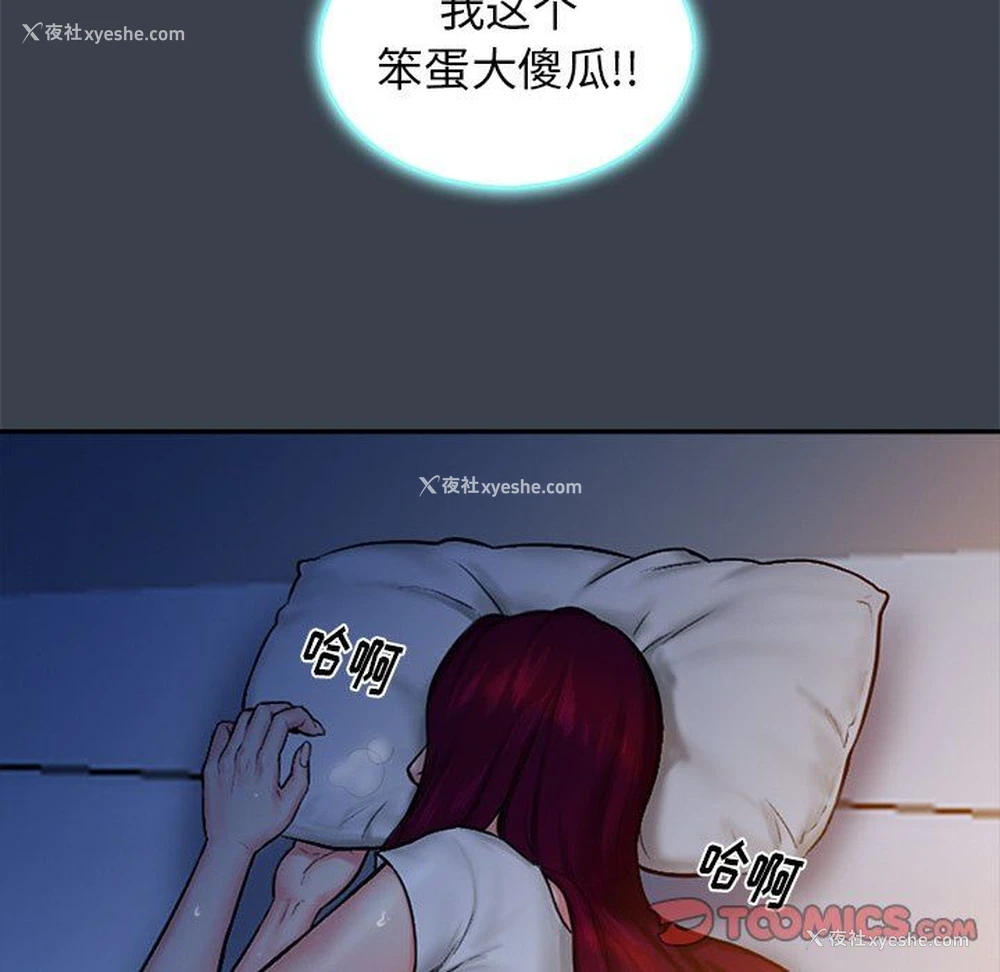 98P - 真命天女找寻记