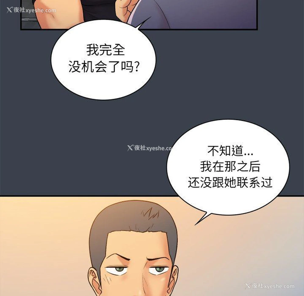 10P - 真命天女找寻记