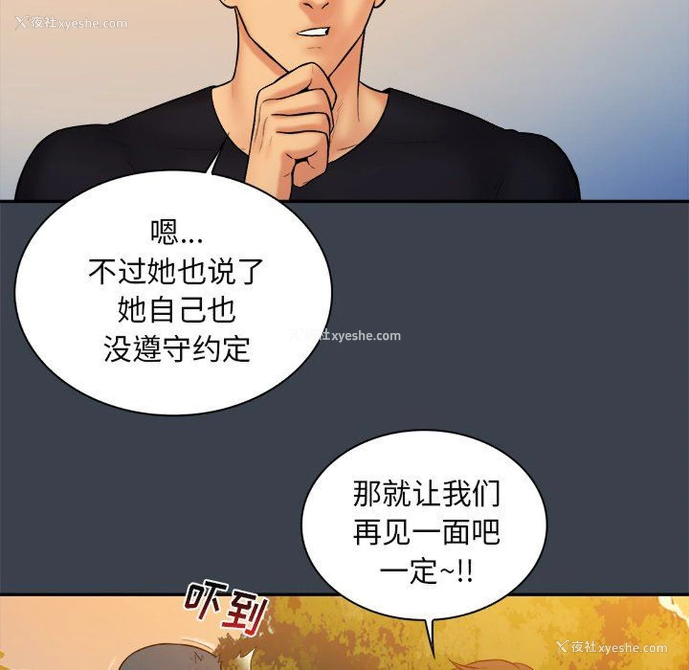 11P - 真命天女找寻记