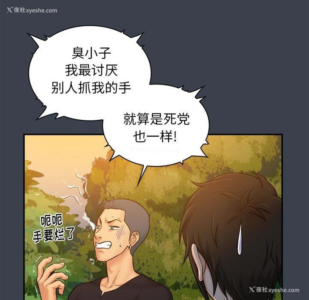 13P - 真命天女找寻记