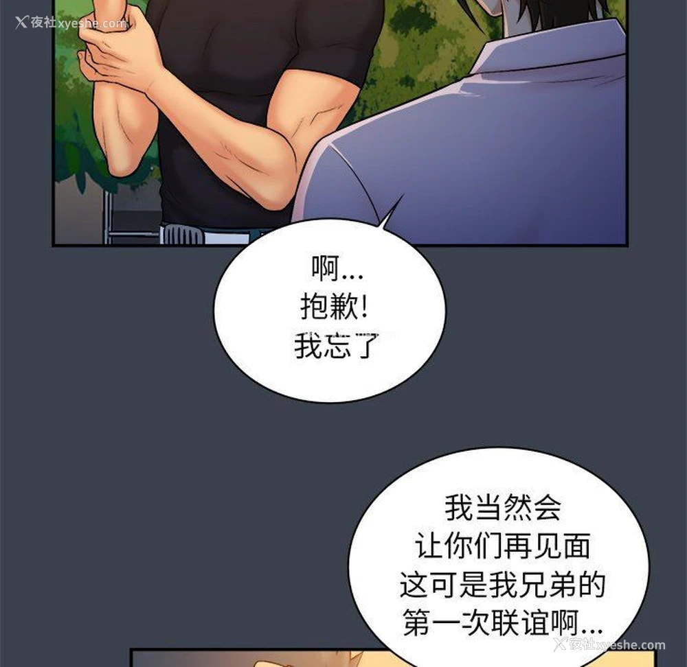 14P - 真命天女找寻记