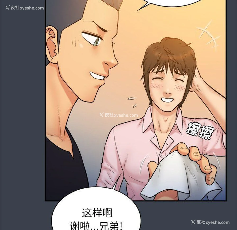 15P - 真命天女找寻记