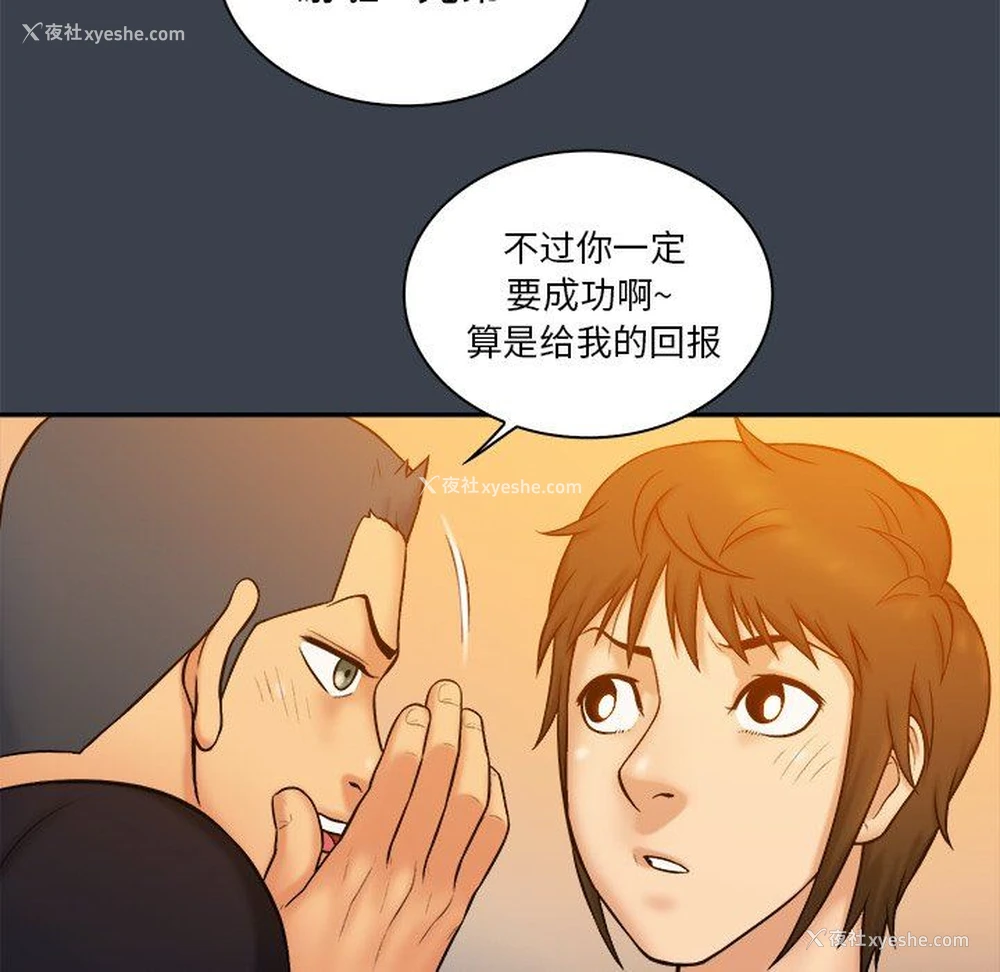 16P - 真命天女找寻记
