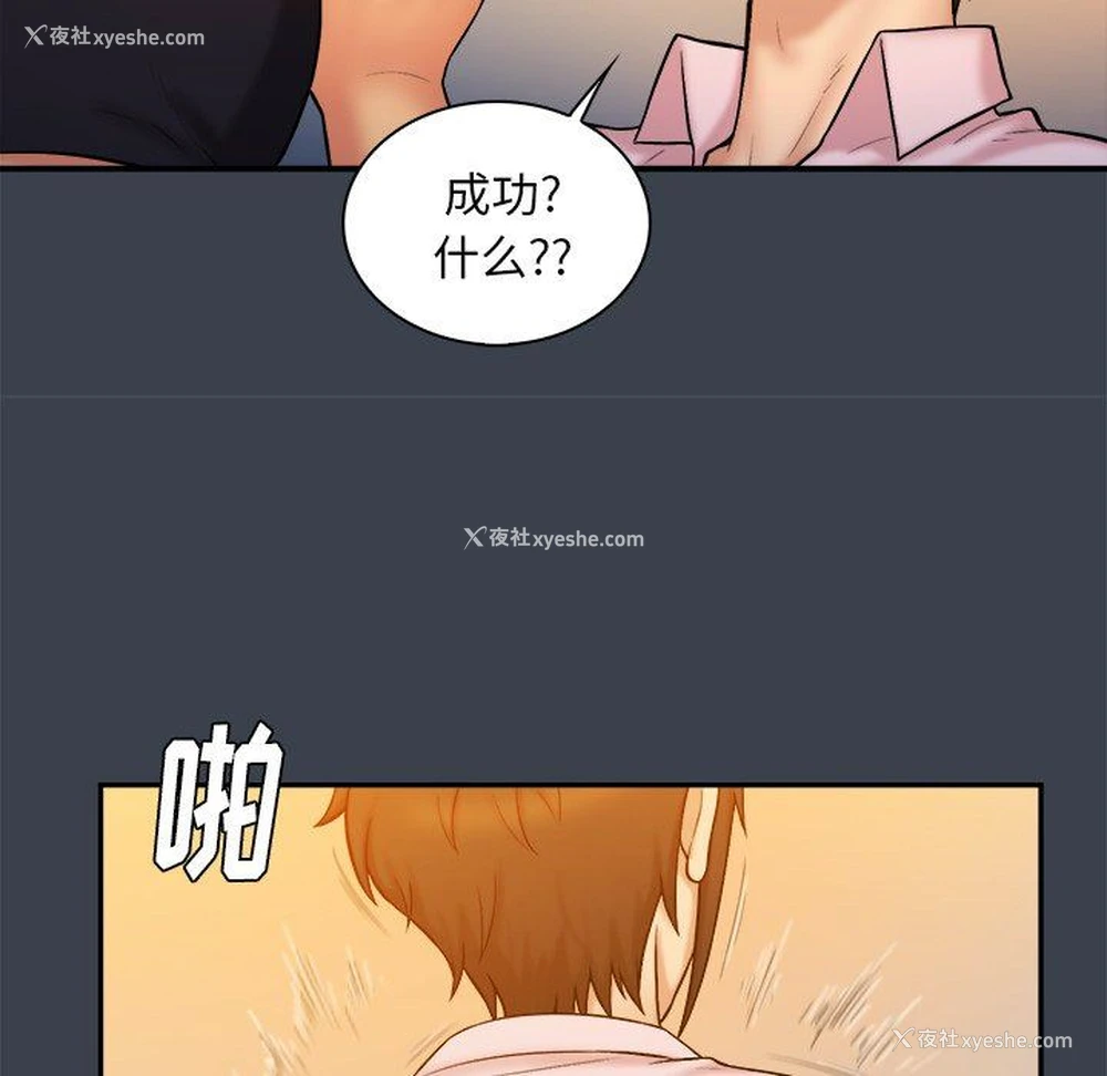 17P - 真命天女找寻记