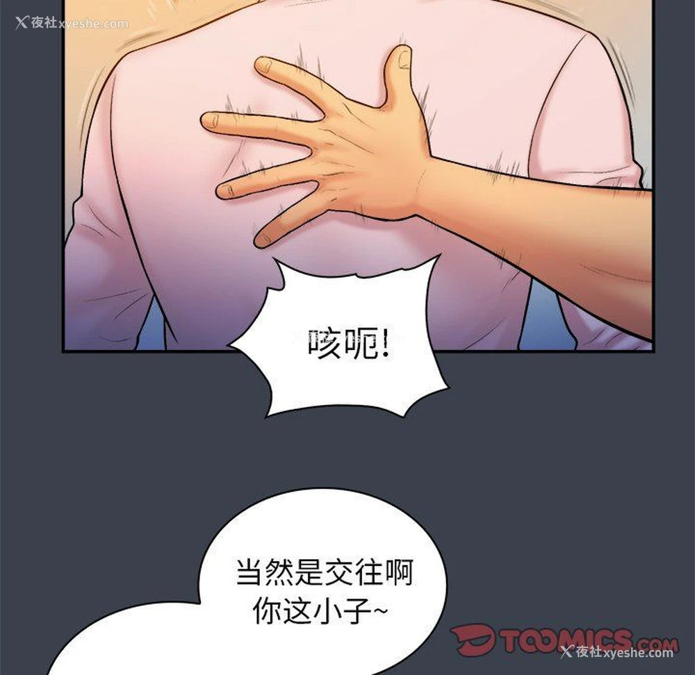 18P - 真命天女找寻记