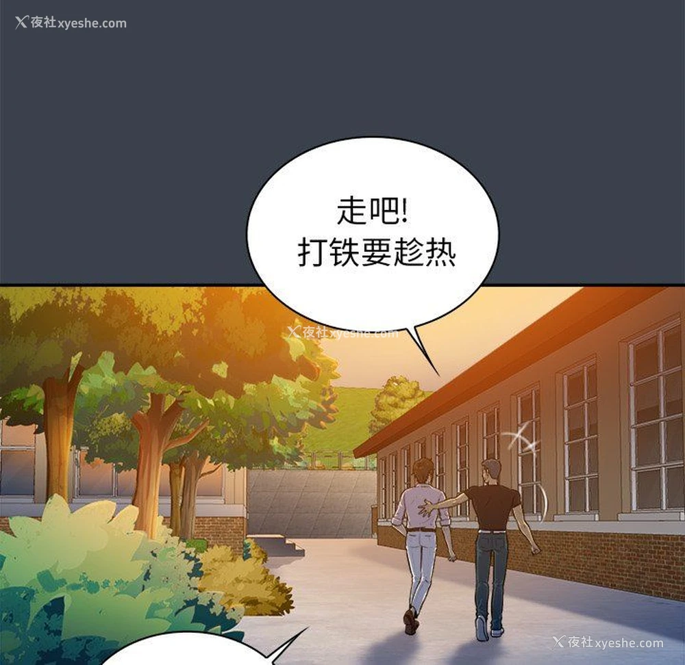 21P - 真命天女找寻记