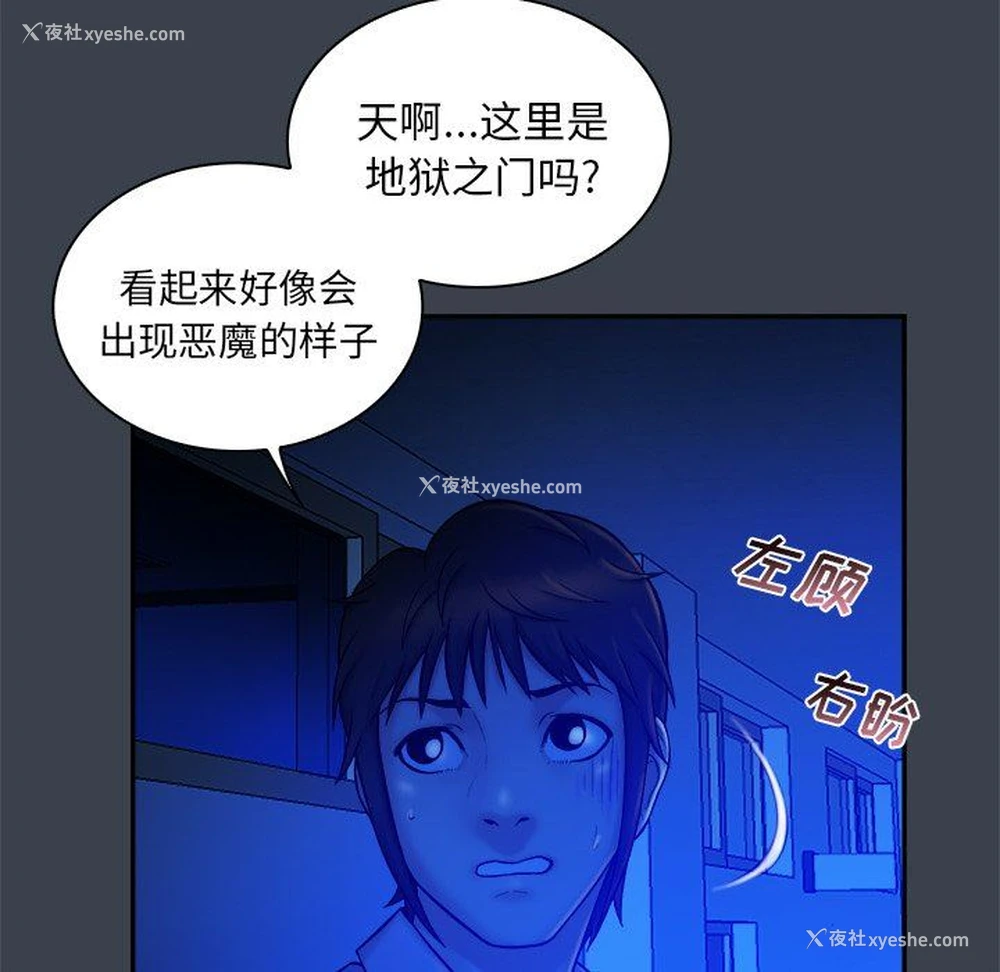 28P - 真命天女找寻记
