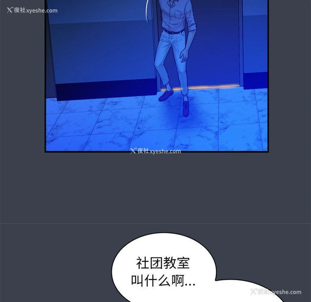 47P - 真命天女找寻记