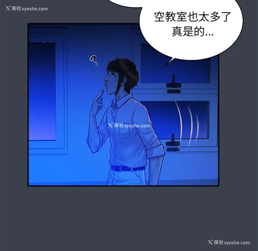 48P - 真命天女找寻记