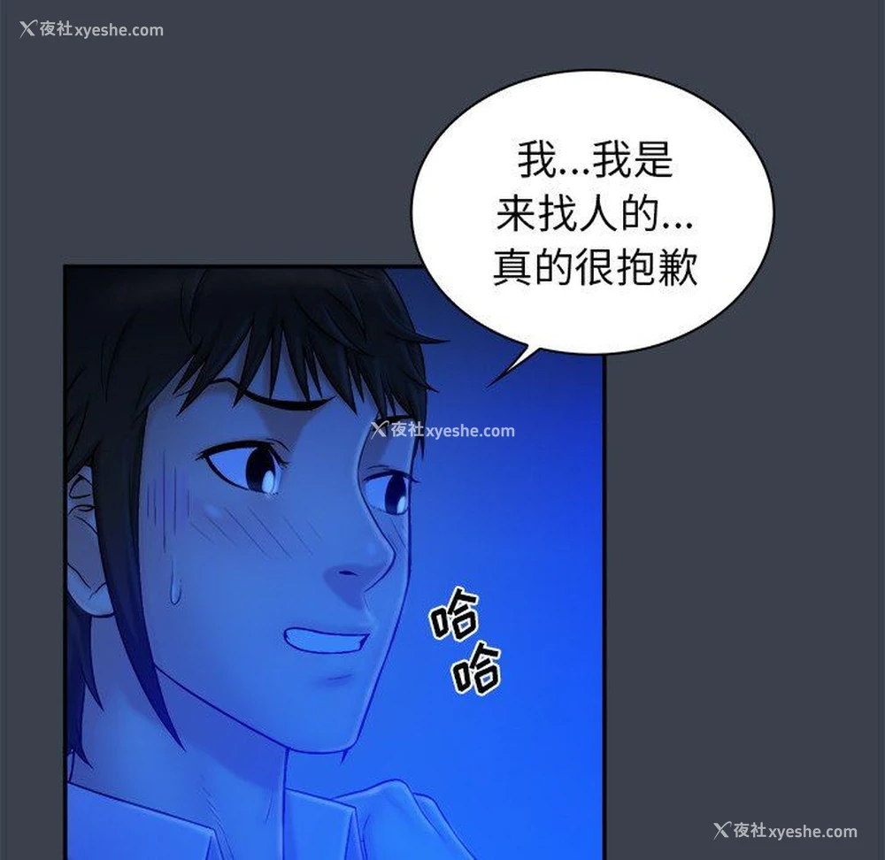 59P - 真命天女找寻记
