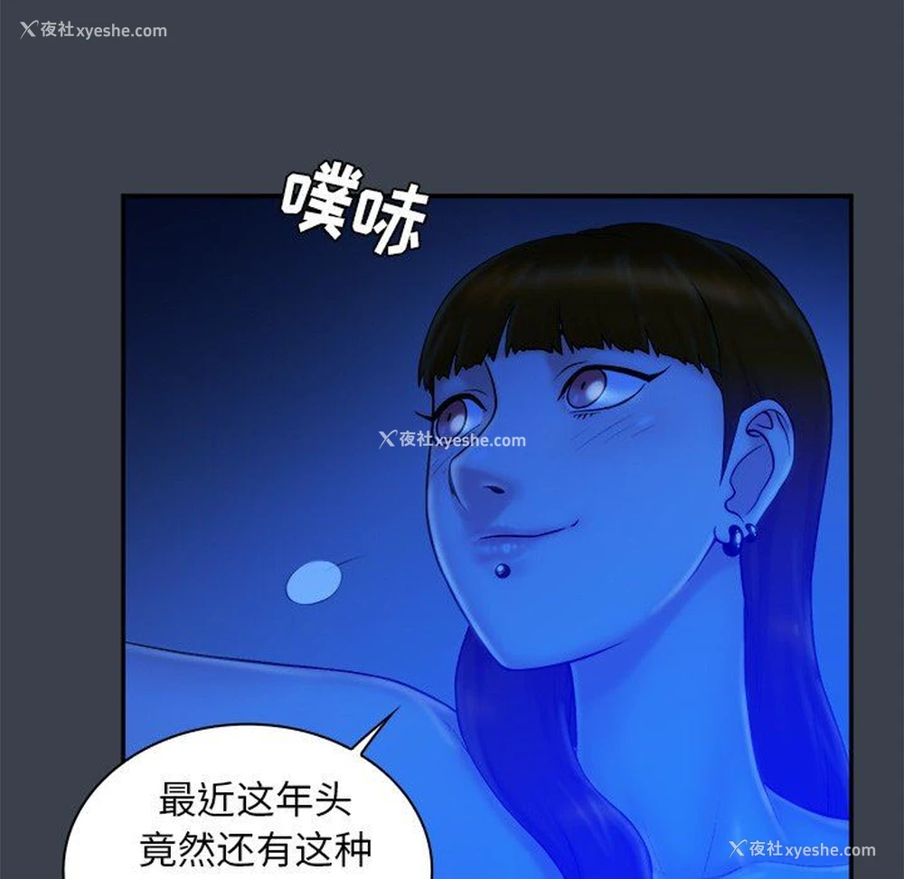 63P - 真命天女找寻记
