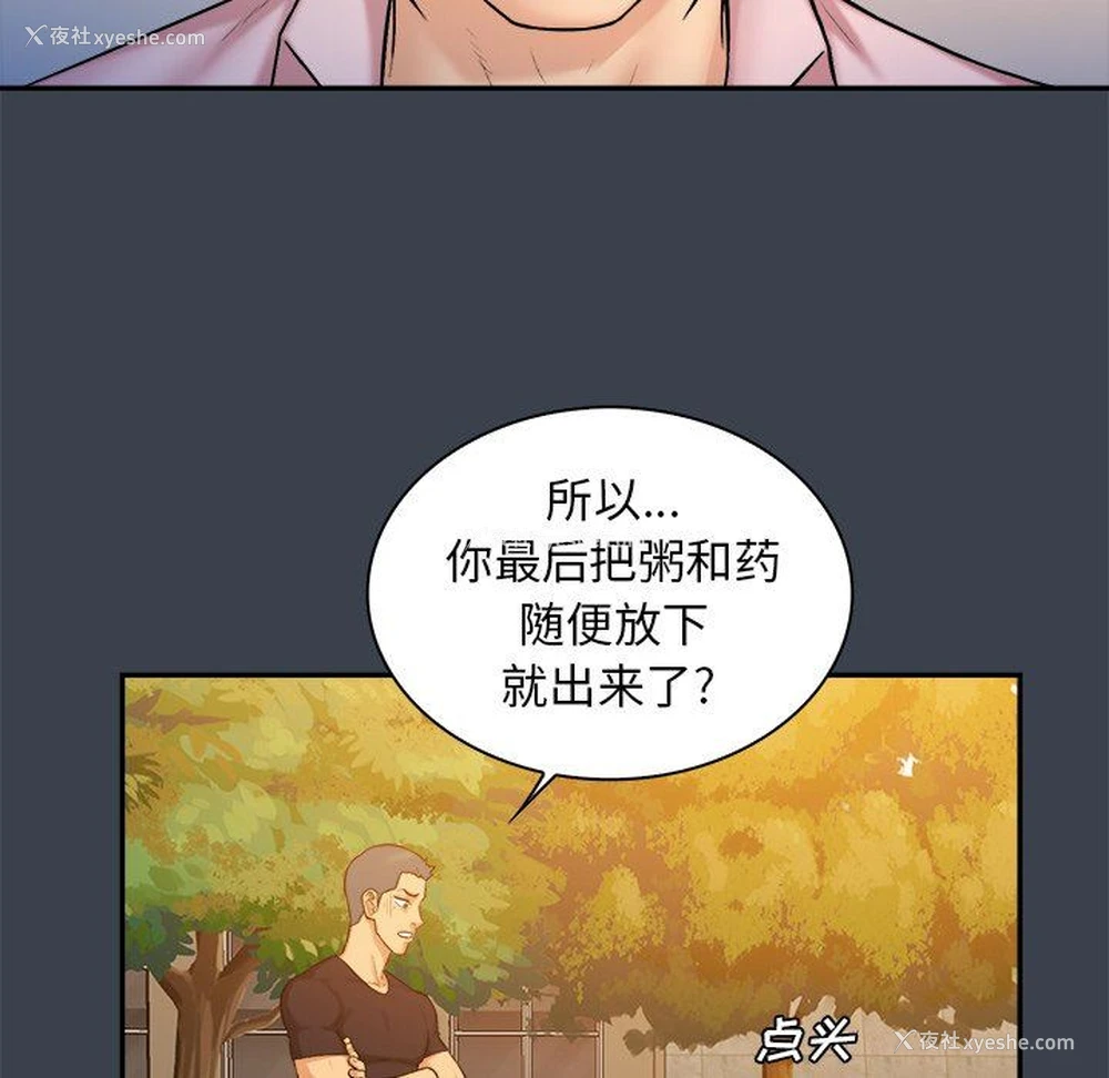 6P - 真命天女找寻记