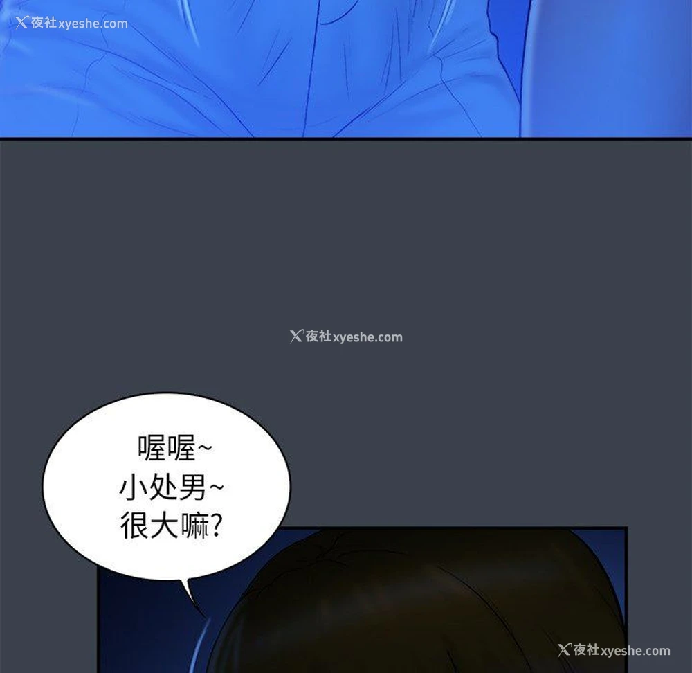 72P - 真命天女找寻记
