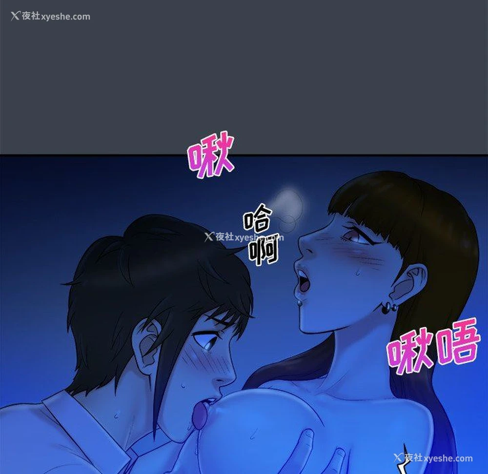 76P - 真命天女找寻记