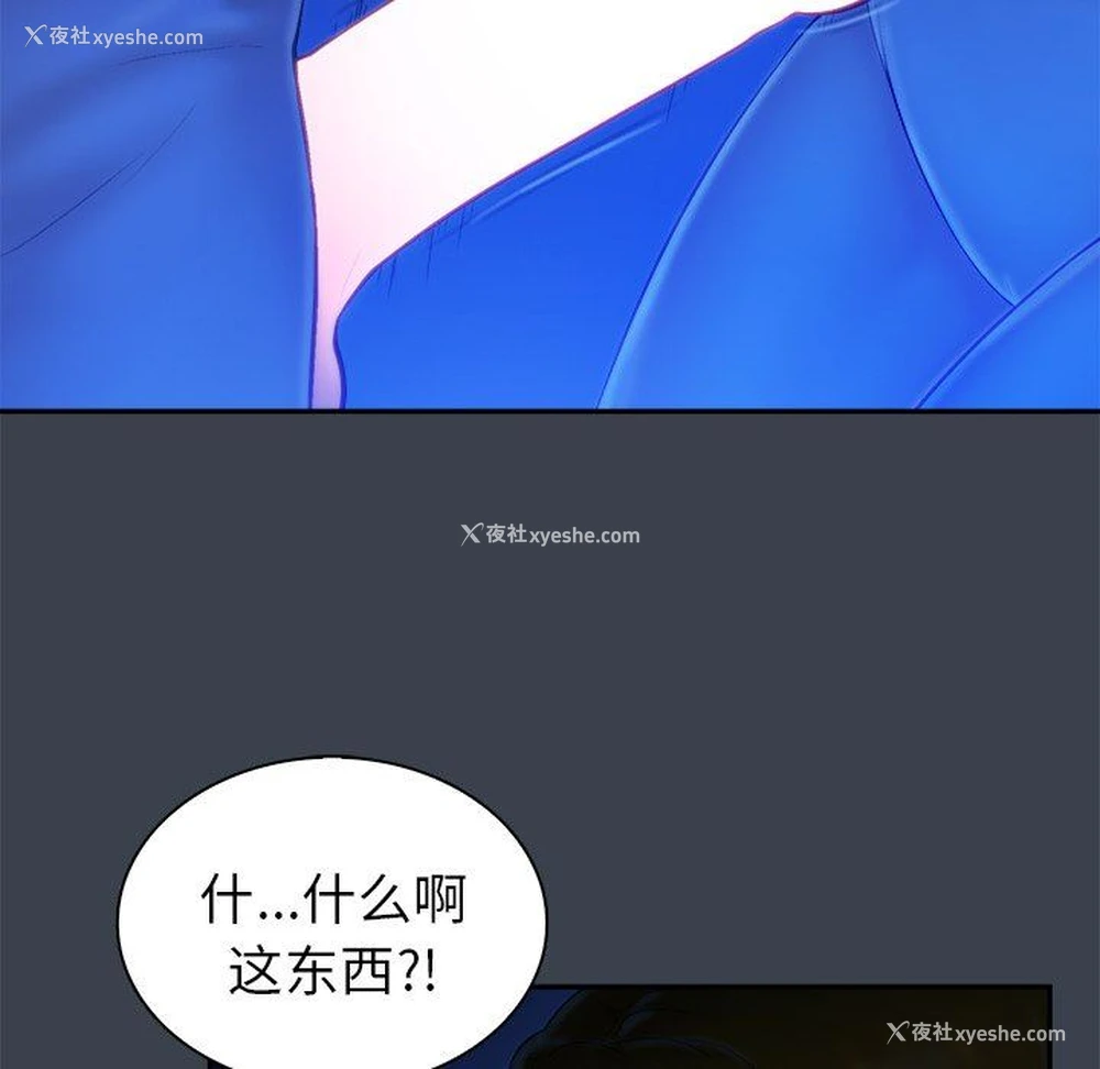 79P - 真命天女找寻记
