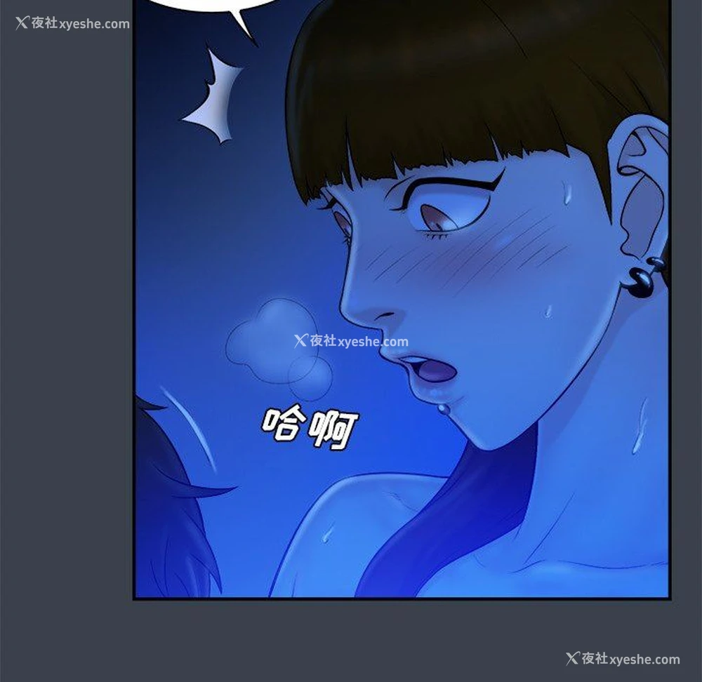 80P - 真命天女找寻记