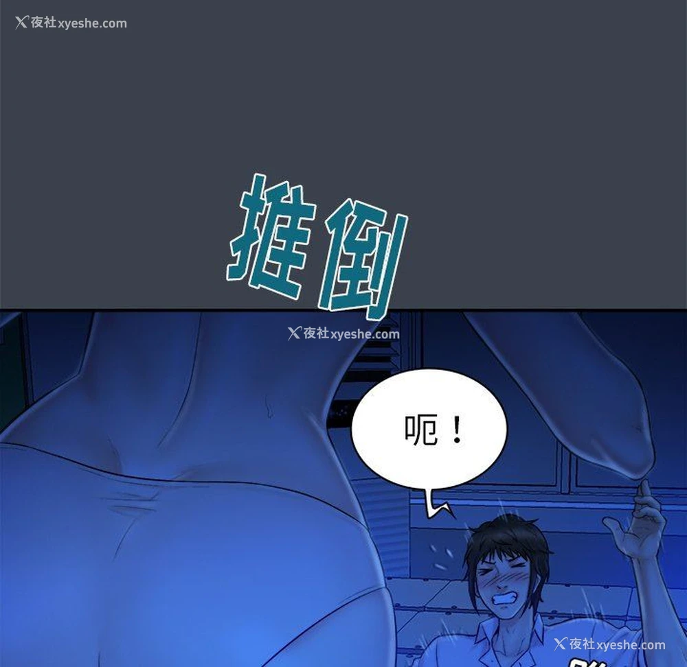 81P - 真命天女找寻记