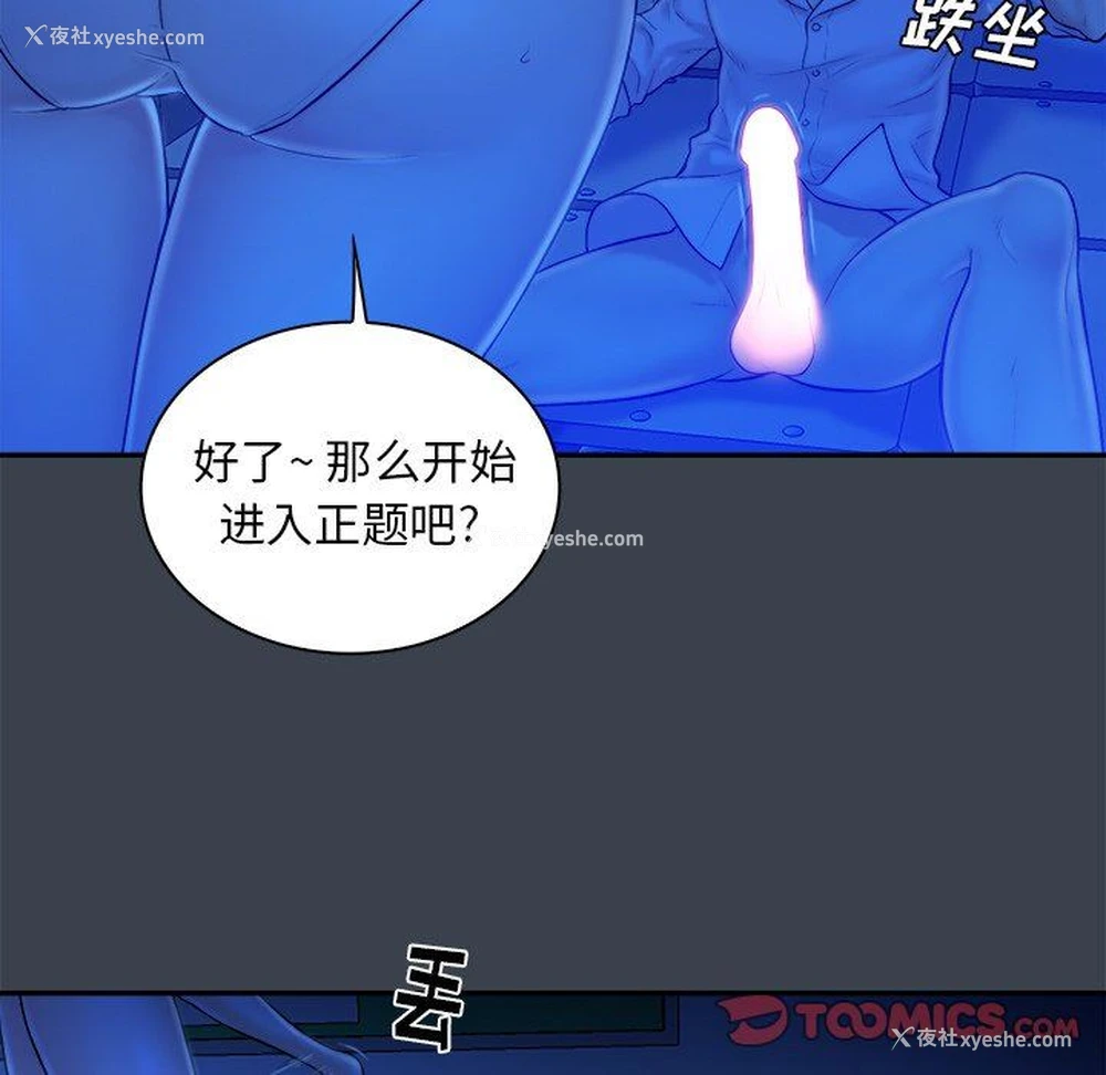 82P - 真命天女找寻记