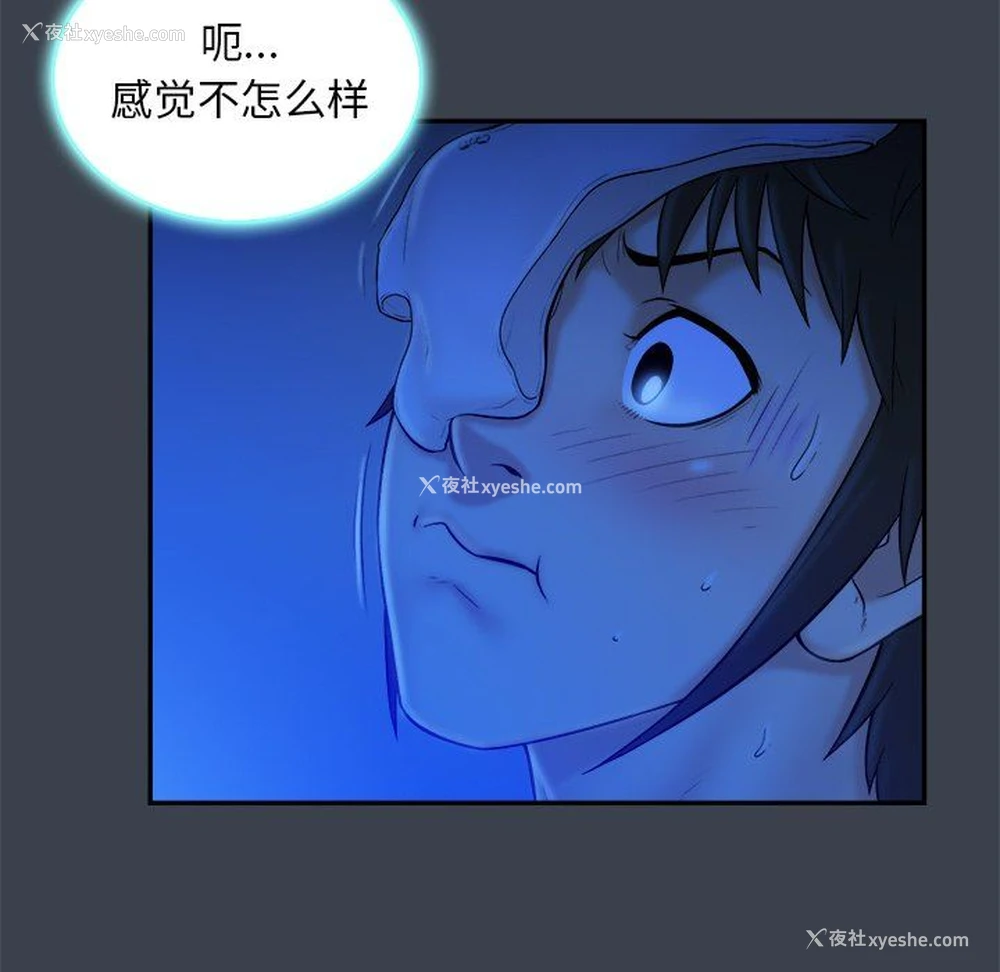84P - 真命天女找寻记