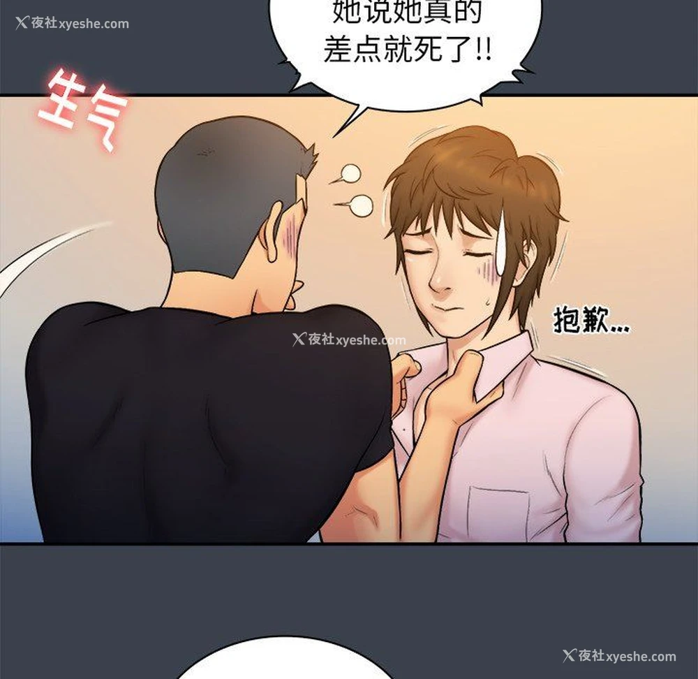 8P - 真命天女找寻记