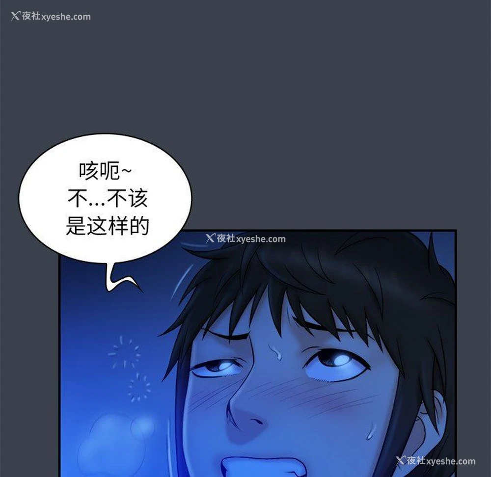 91P - 真命天女找寻记