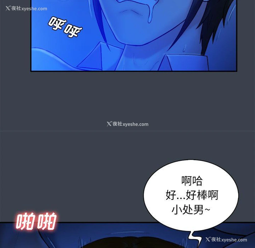 92P - 真命天女找寻记