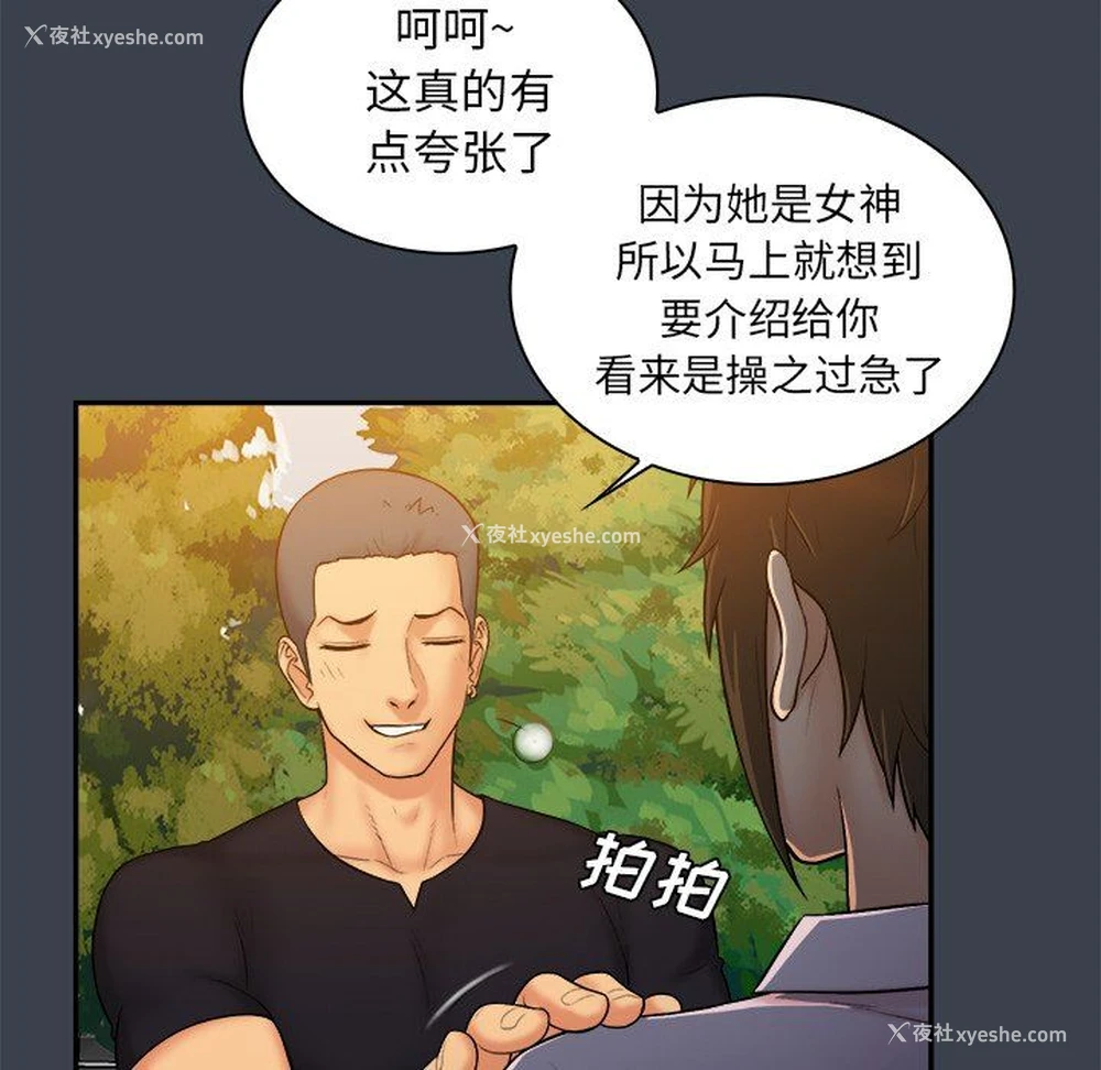 9P - 真命天女找寻记