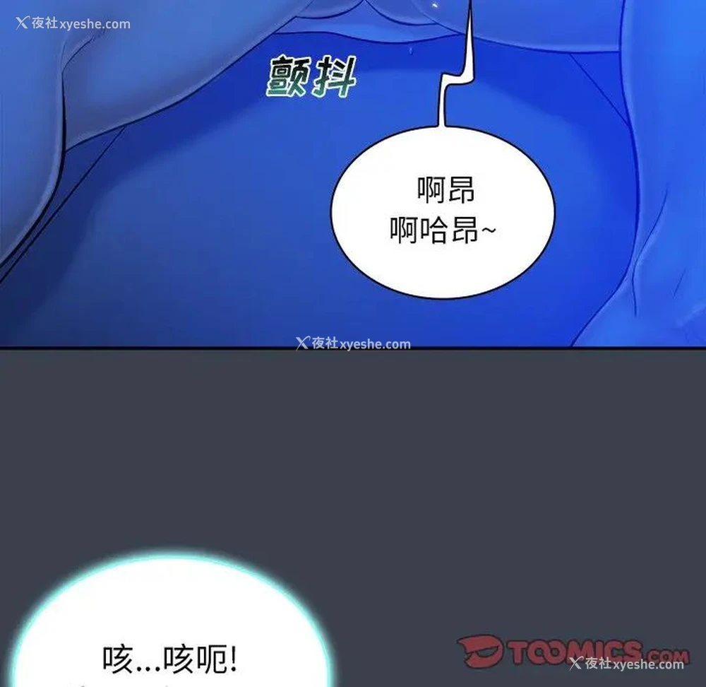 14P - 真命天女找寻记