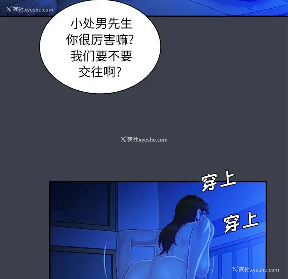 29P - 真命天女找寻记