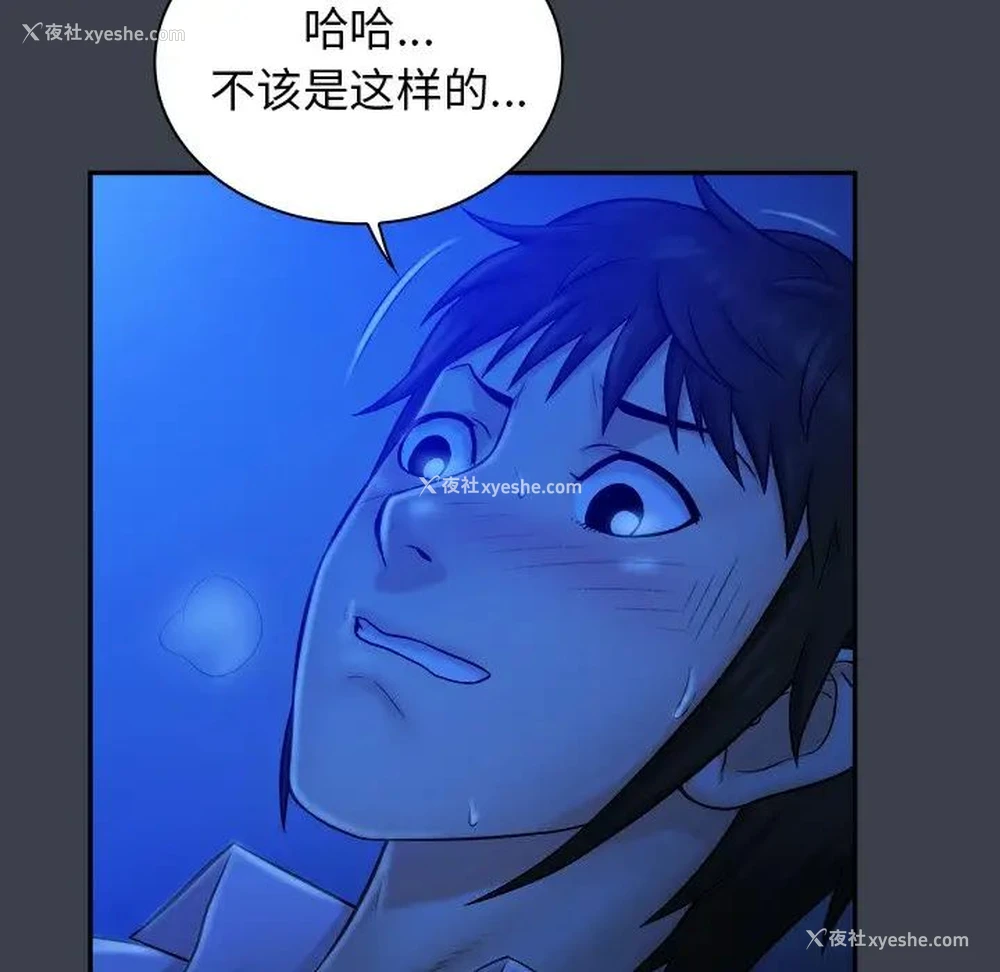 31P - 真命天女找寻记