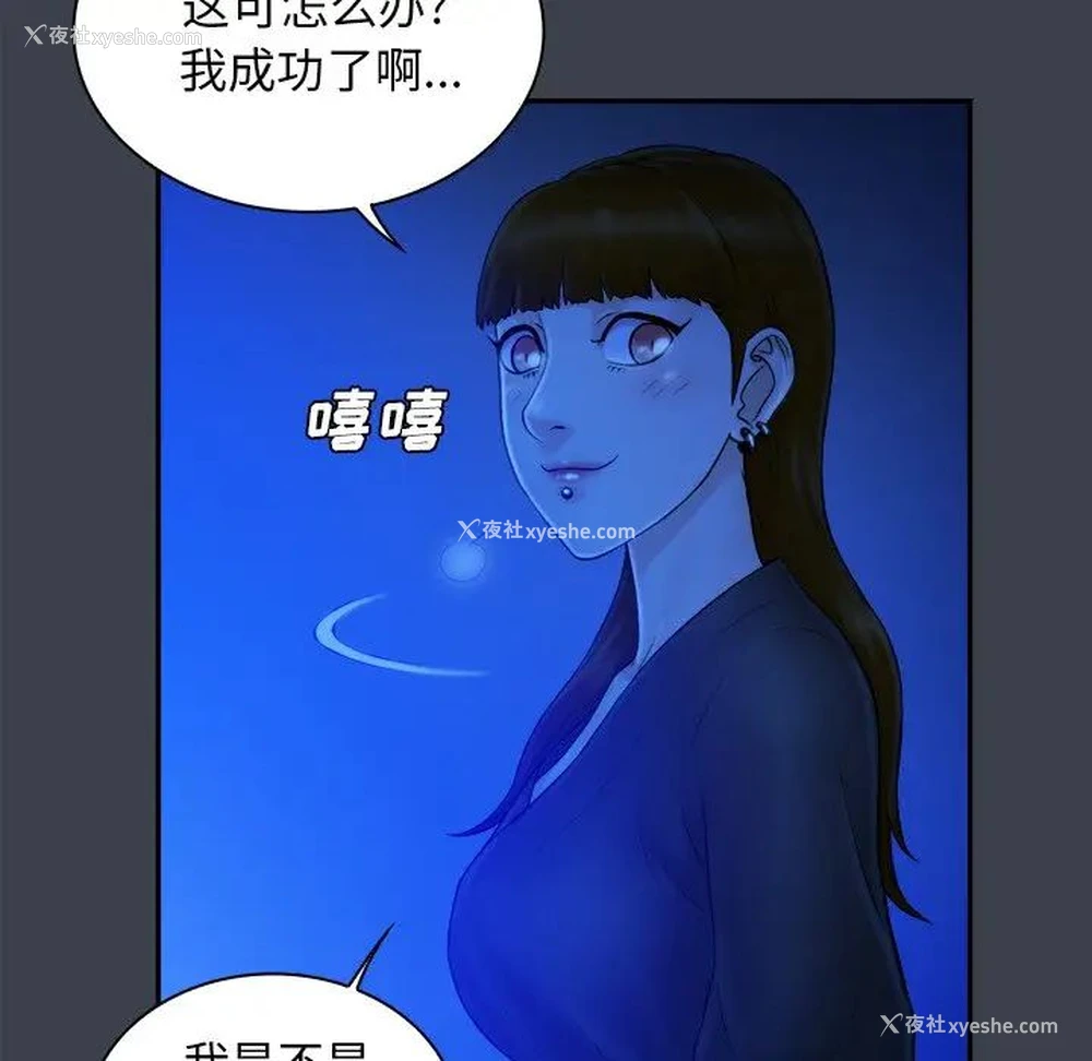 36P - 真命天女找寻记