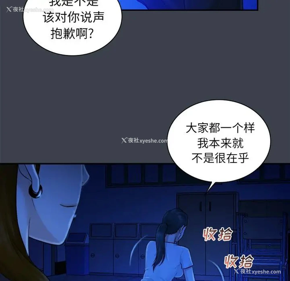 37P - 真命天女找寻记