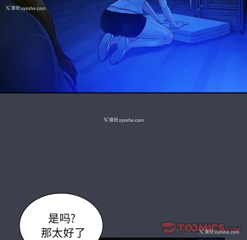 38P - 真命天女找寻记