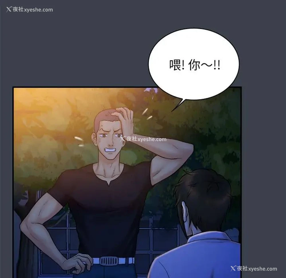 42P - 真命天女找寻记