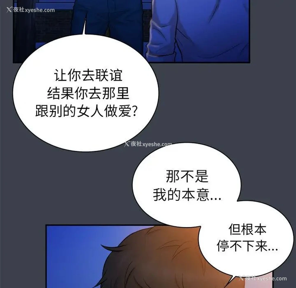 43P - 真命天女找寻记
