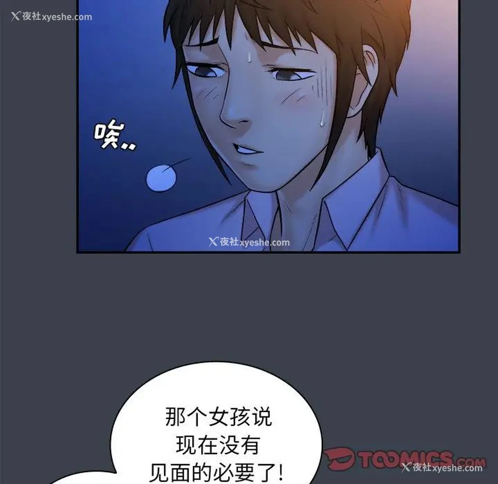 44P - 真命天女找寻记