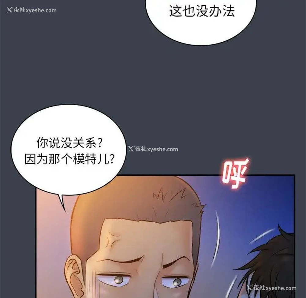 46P - 真命天女找寻记