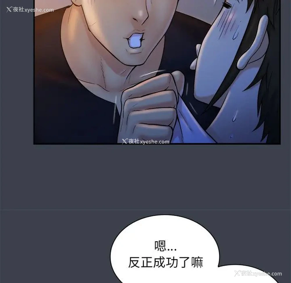 47P - 真命天女找寻记