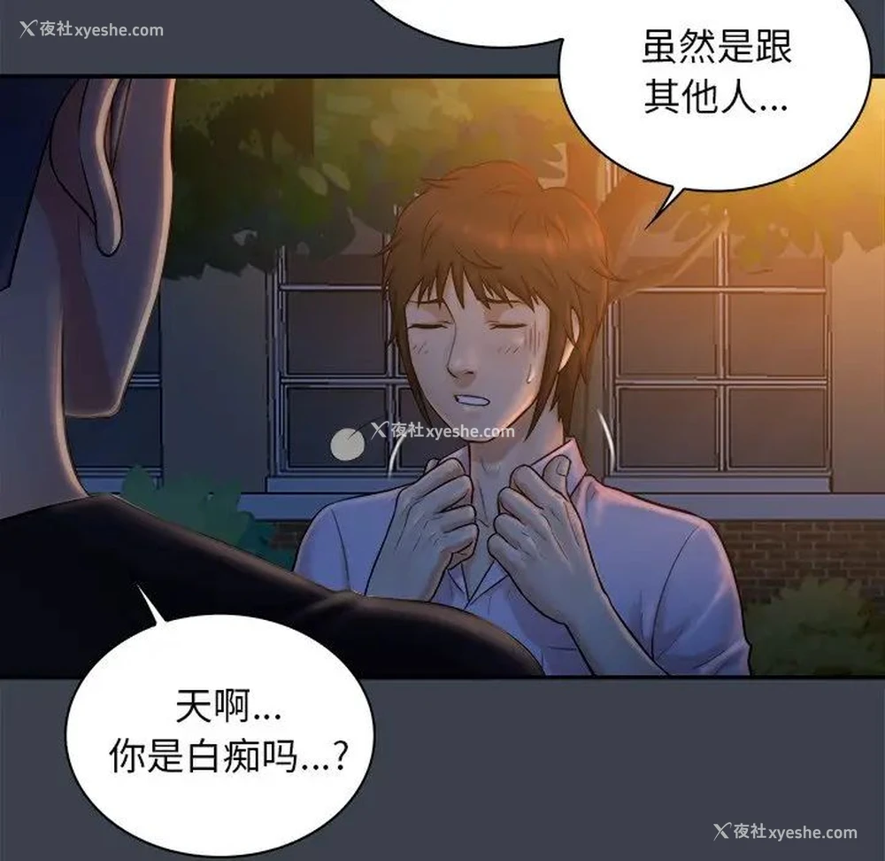 48P - 真命天女找寻记