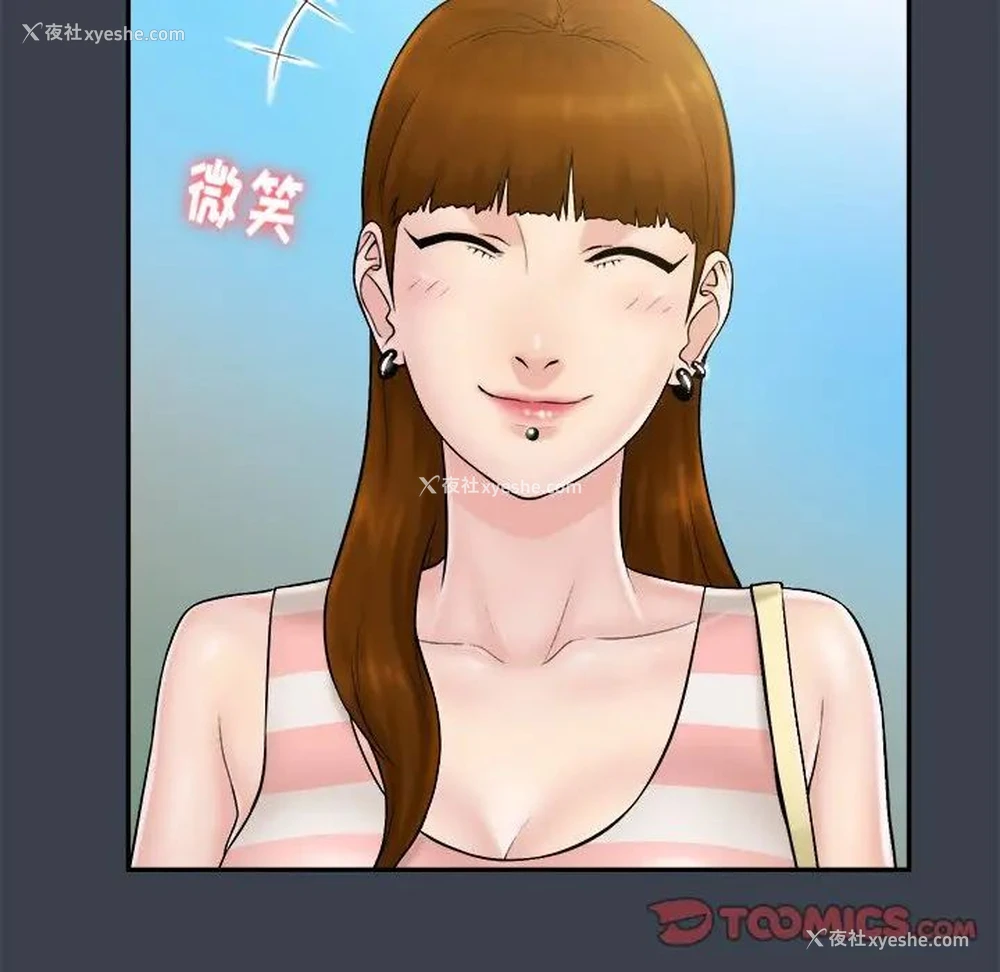 50P - 真命天女找寻记