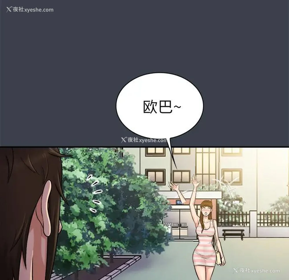 51P - 真命天女找寻记