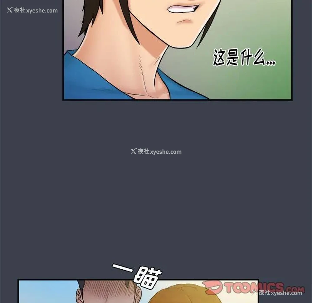 56P - 真命天女找寻记