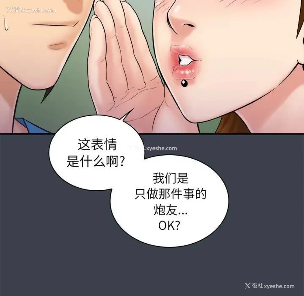 60P - 真命天女找寻记