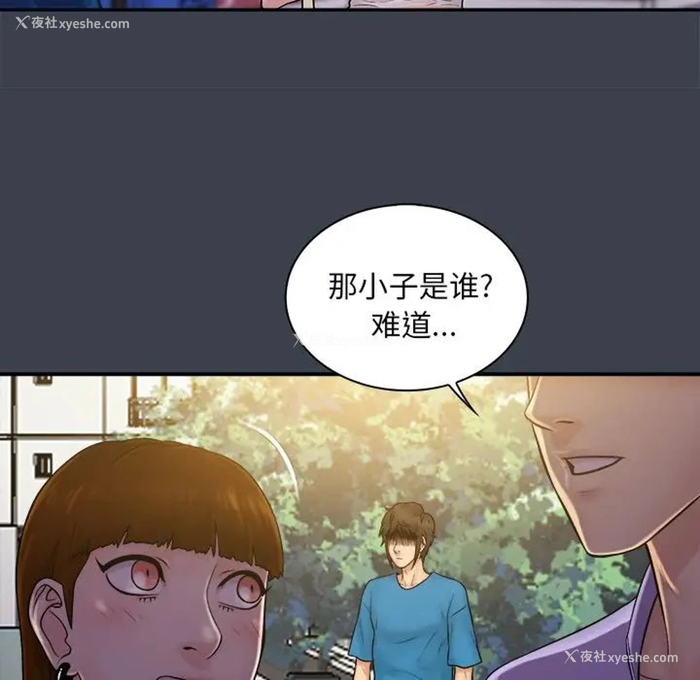 63P - 真命天女找寻记