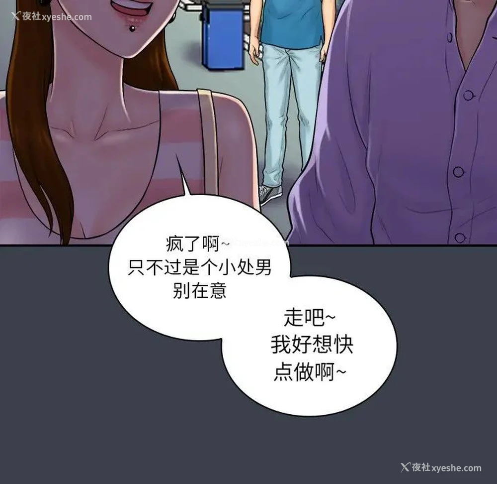 64P - 真命天女找寻记
