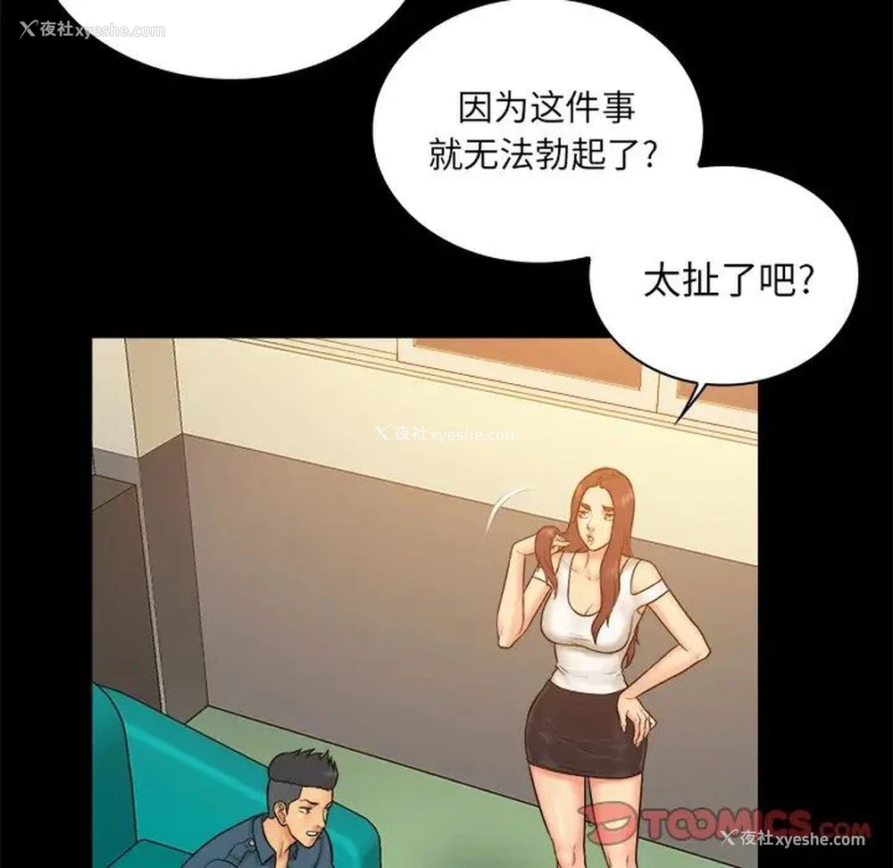 68P - 真命天女找寻记